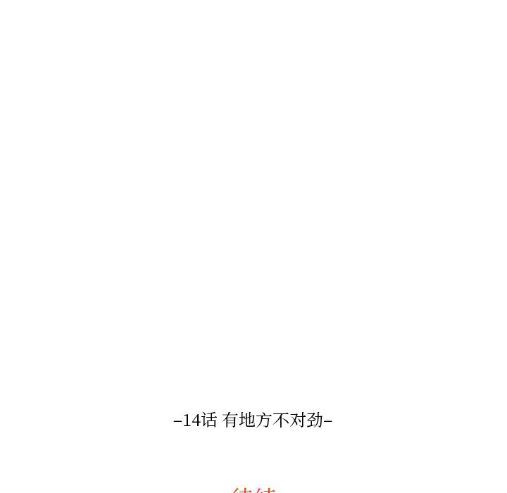 第14話 - 第82张