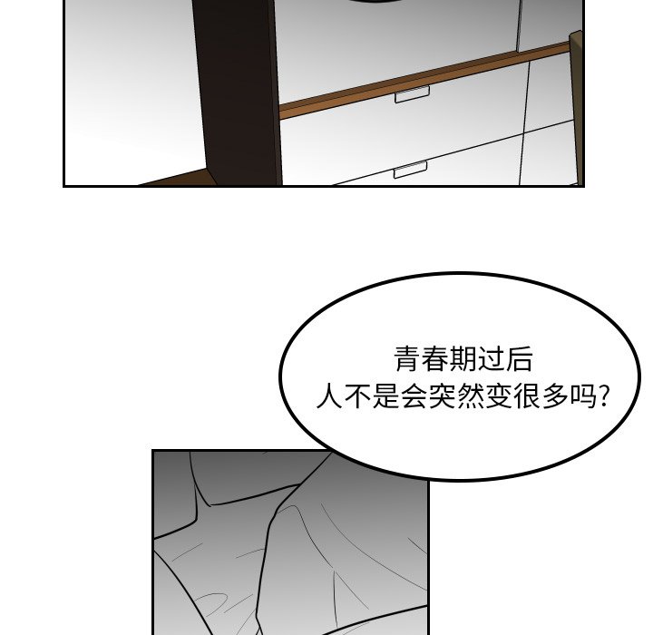 第14話 - 第9张