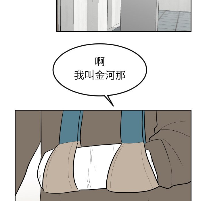 第15話 - 第33张