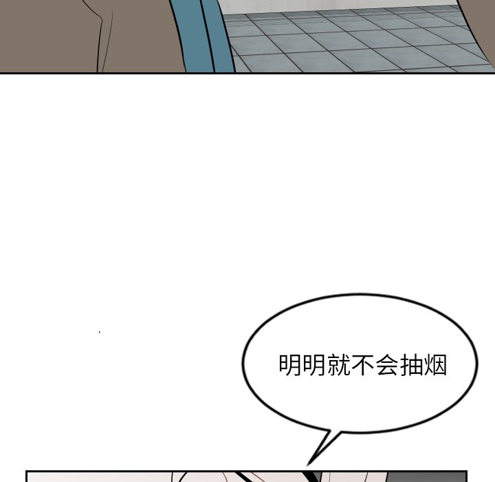 第15話 - 第52张