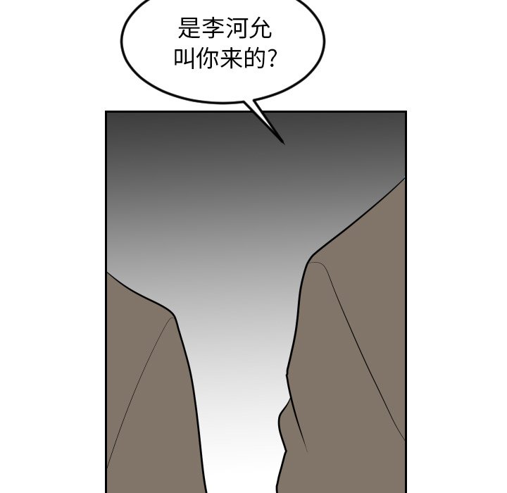 第15話 - 第70张