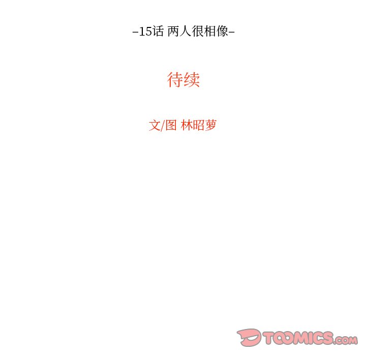 第15話 - 第85张
