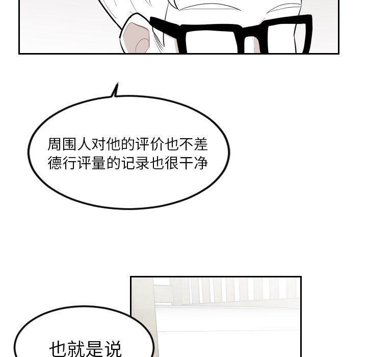 第16話 - 第10张