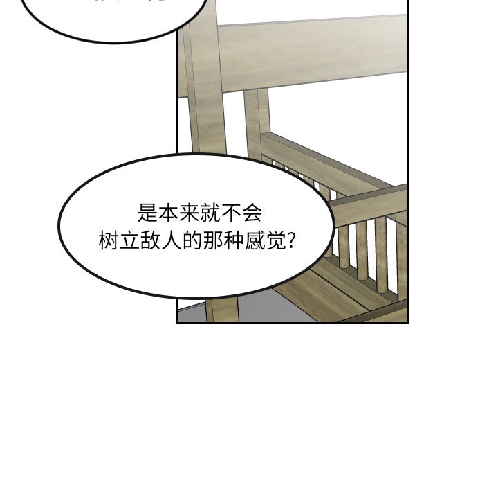 第16話 - 第11张