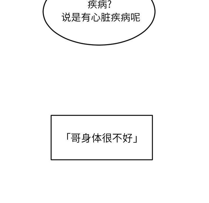 第16話 - 第15张
