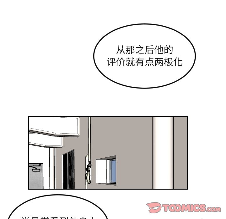第16話 - 第29张