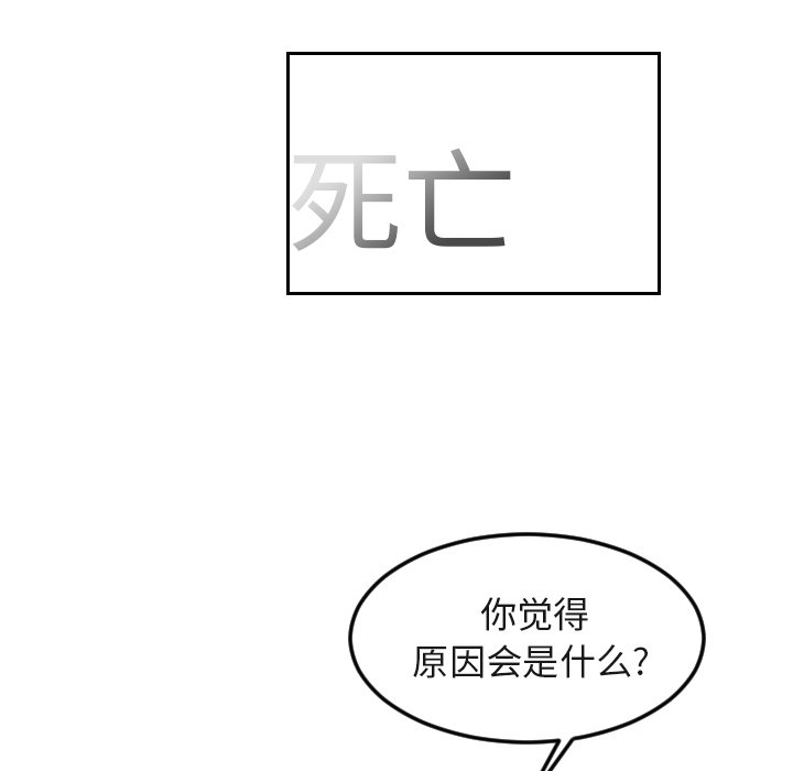 第16話 - 第34张