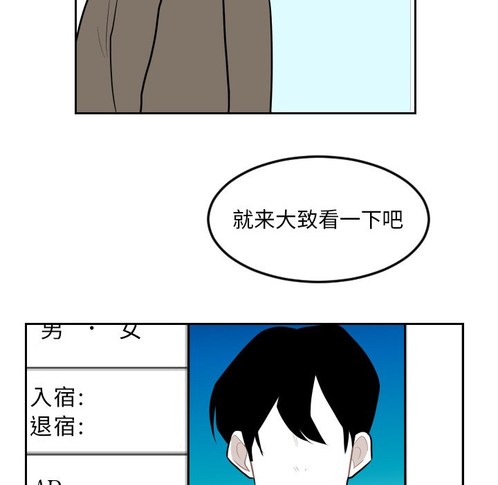 第16話 - 第4张
