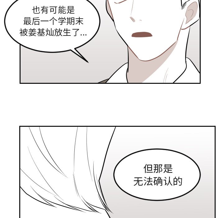 第16話 - 第40张