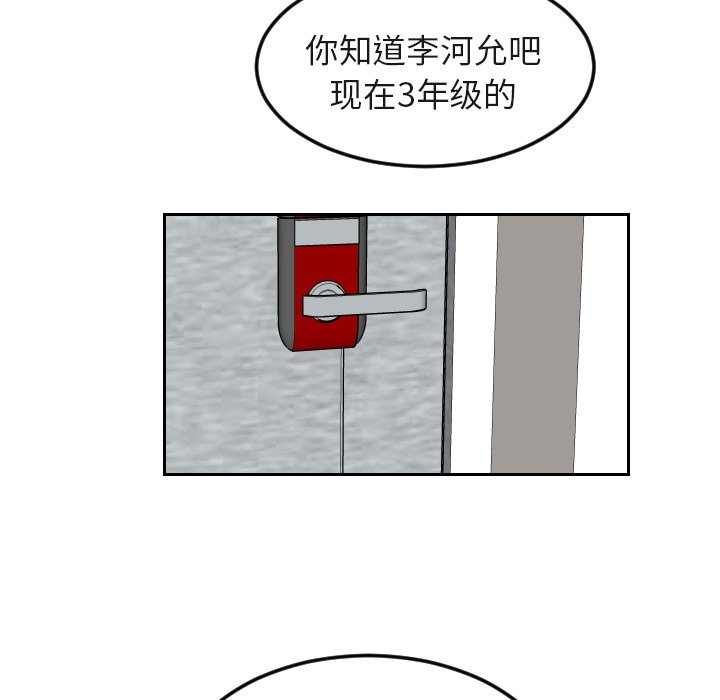 第16話 - 第44张