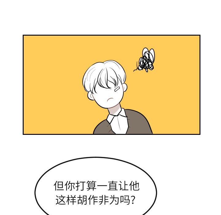 第16話 - 第78张