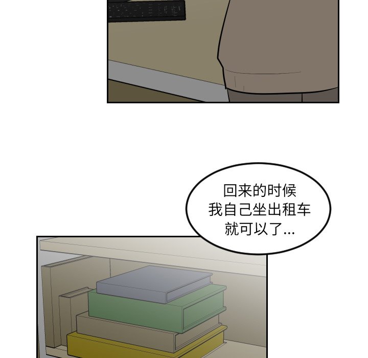 第17話 - 第55张