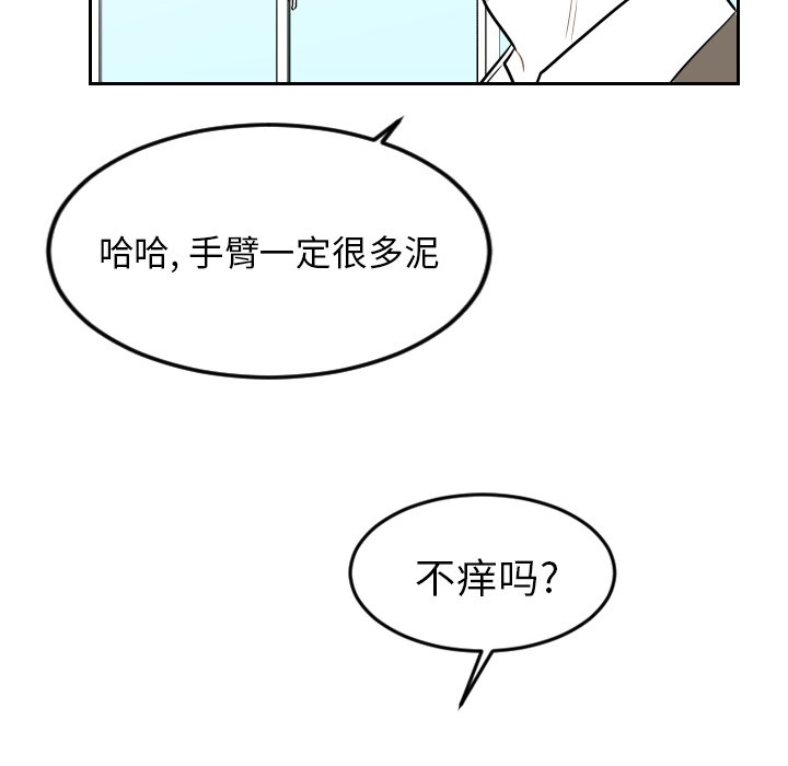 第17話 - 第9张