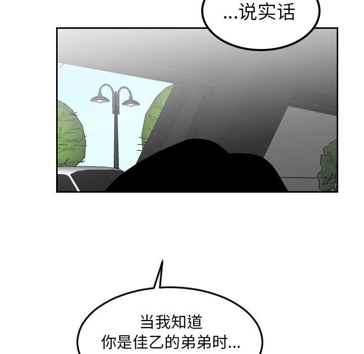 第18話 - 第55张
