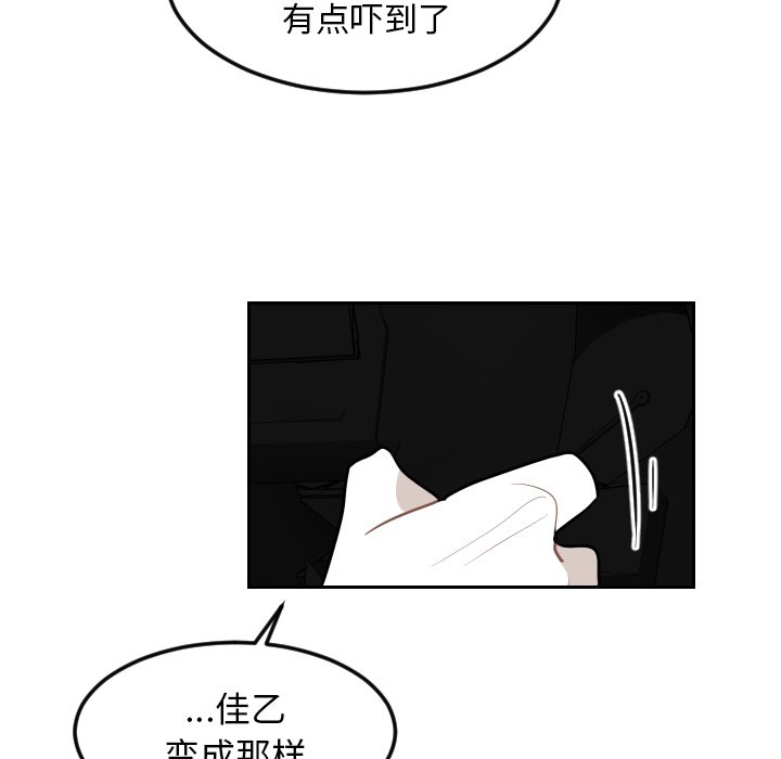 第18話 - 第56张