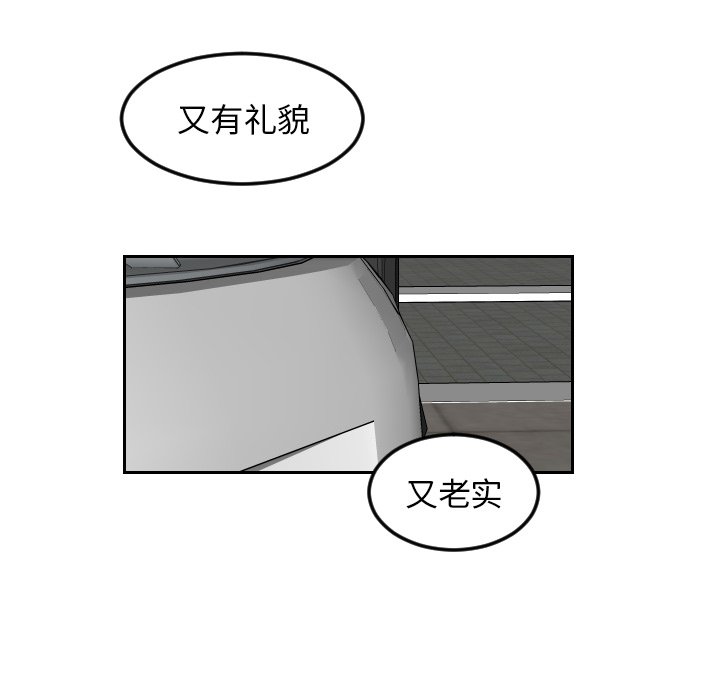 第18話 - 第73张
