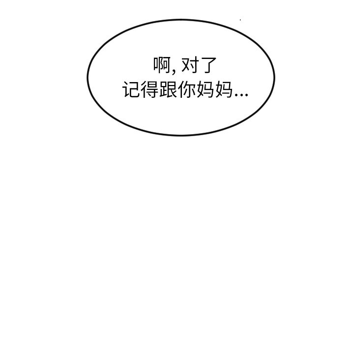 第18話 - 第86张