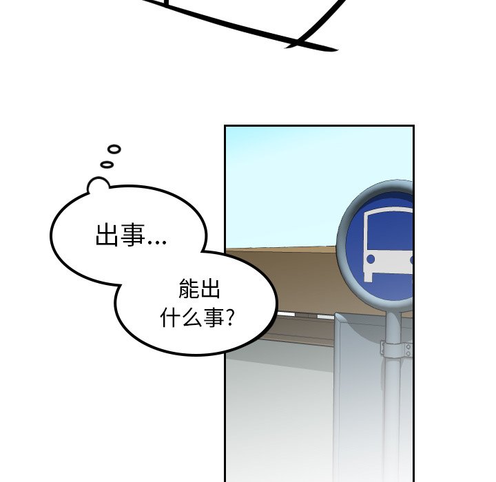 第19話 - 第31张