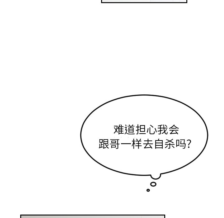 第19話 - 第32张