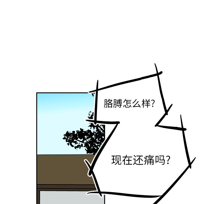 第19話 - 第34张