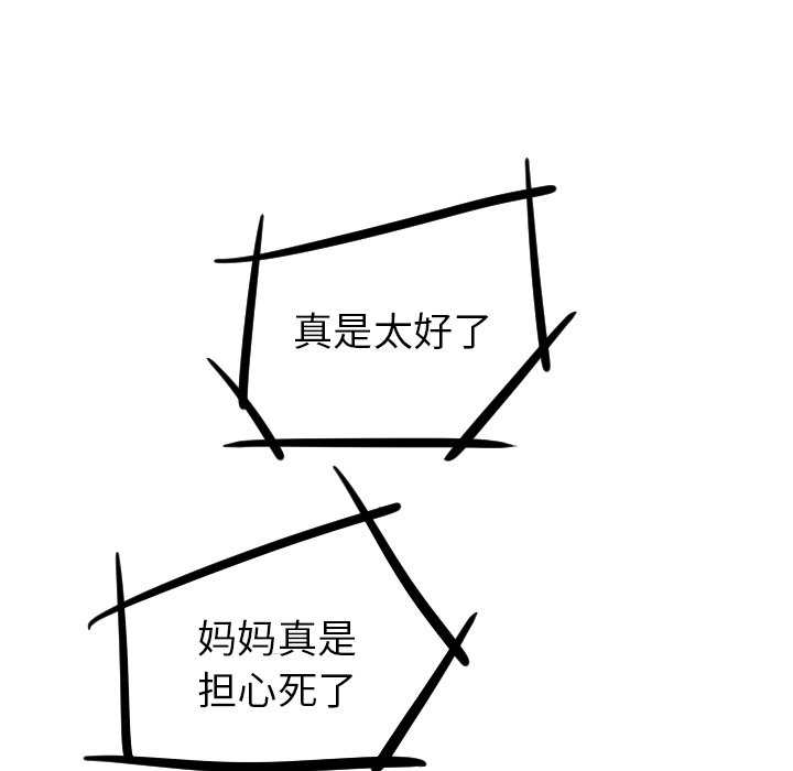 第19話 - 第38张