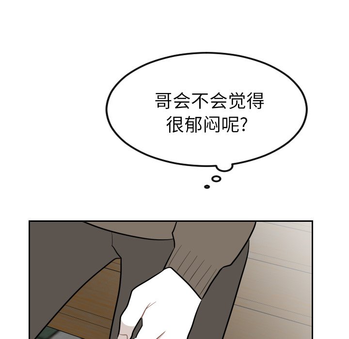 第19話 - 第44张