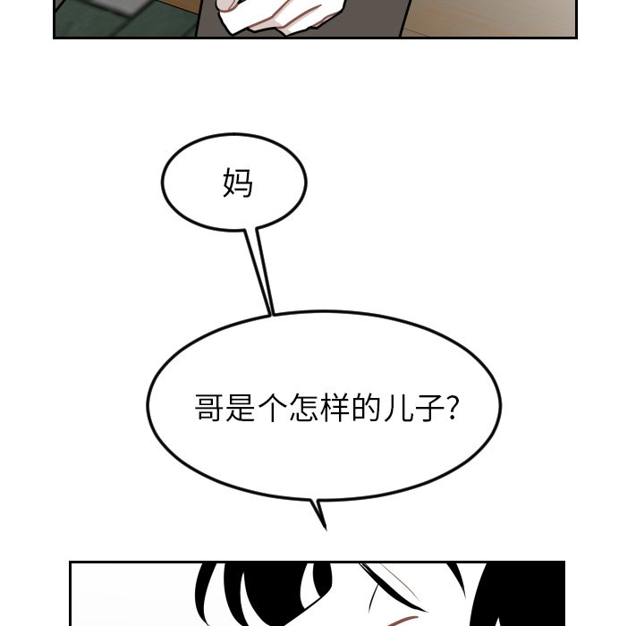 第19話 - 第45张