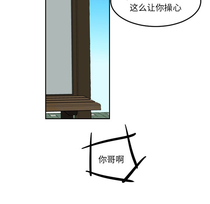 第19話 - 第48张
