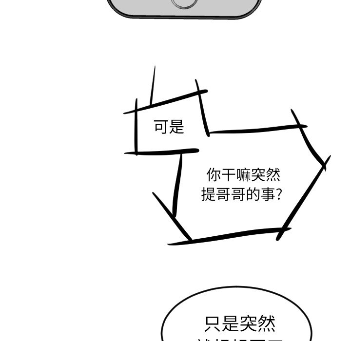 第19話 - 第54张