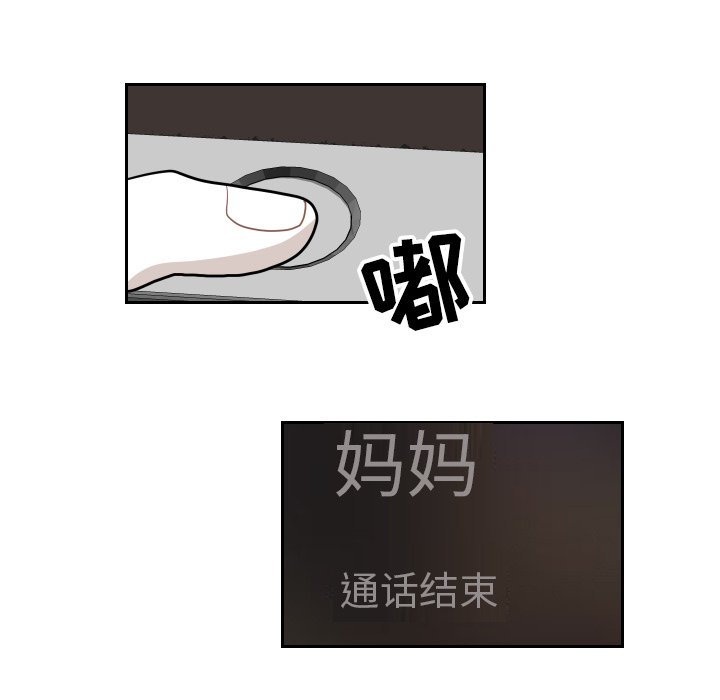 第19話 - 第62张