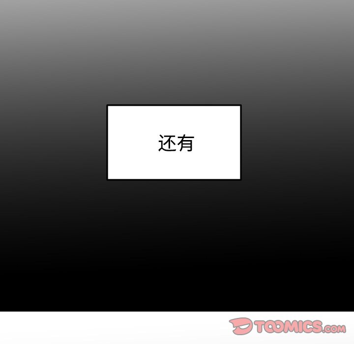 第19話 - 第65张