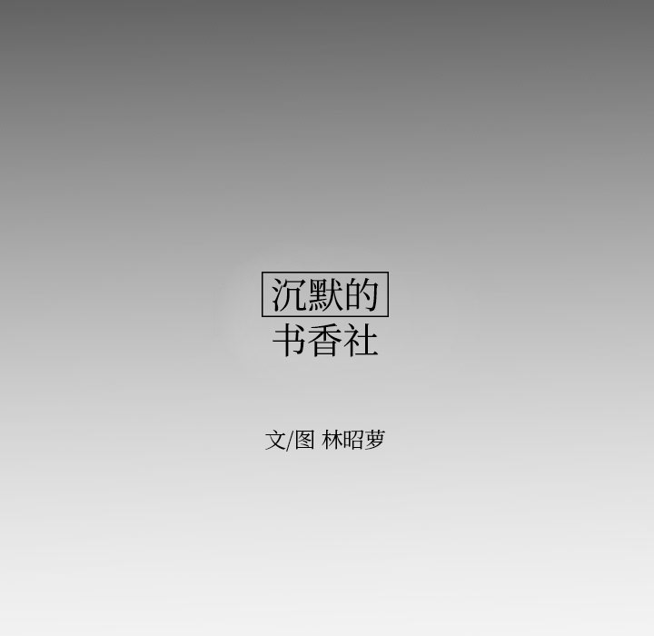 第2話 - 第21张