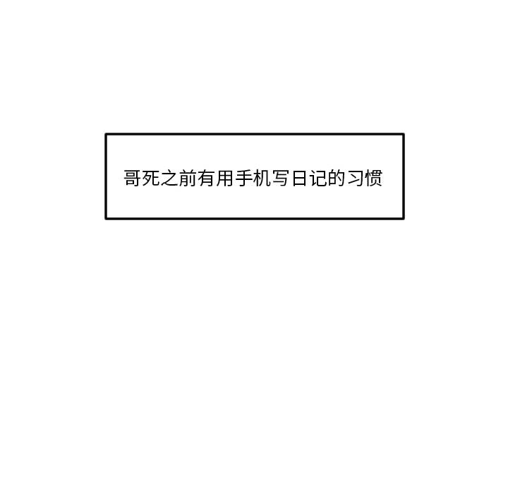 第2話 - 第23张