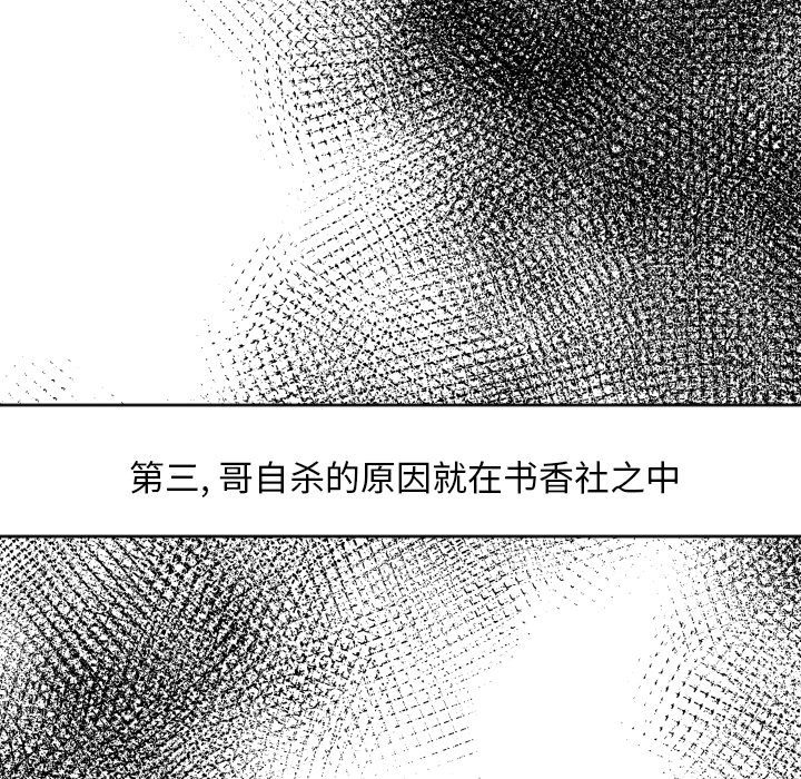 第2話 - 第26张