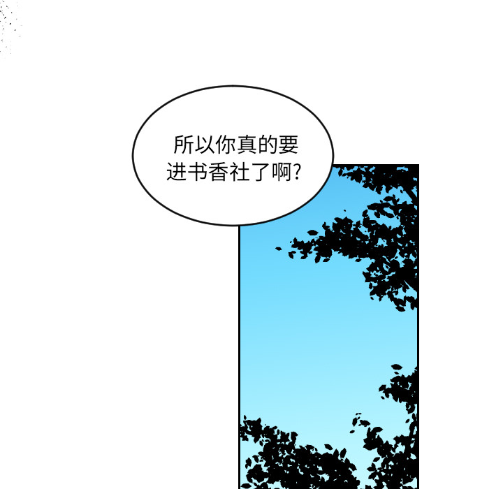第2話 - 第28张