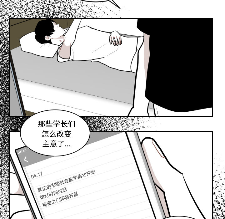第2話 - 第30张