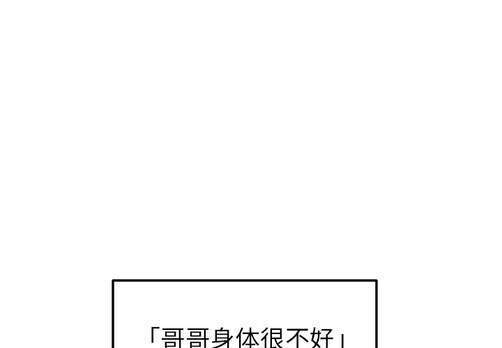第20話 - 第2张