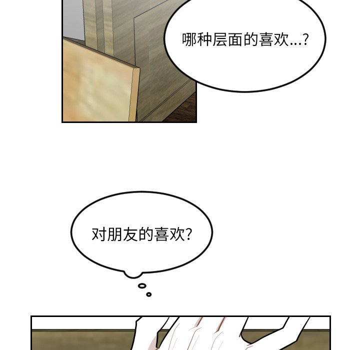 第20話 - 第32张