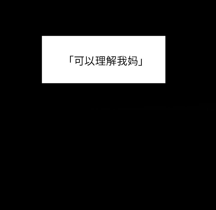 第20話 - 第6张