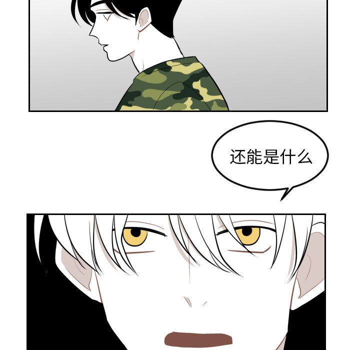 第20話 - 第62张