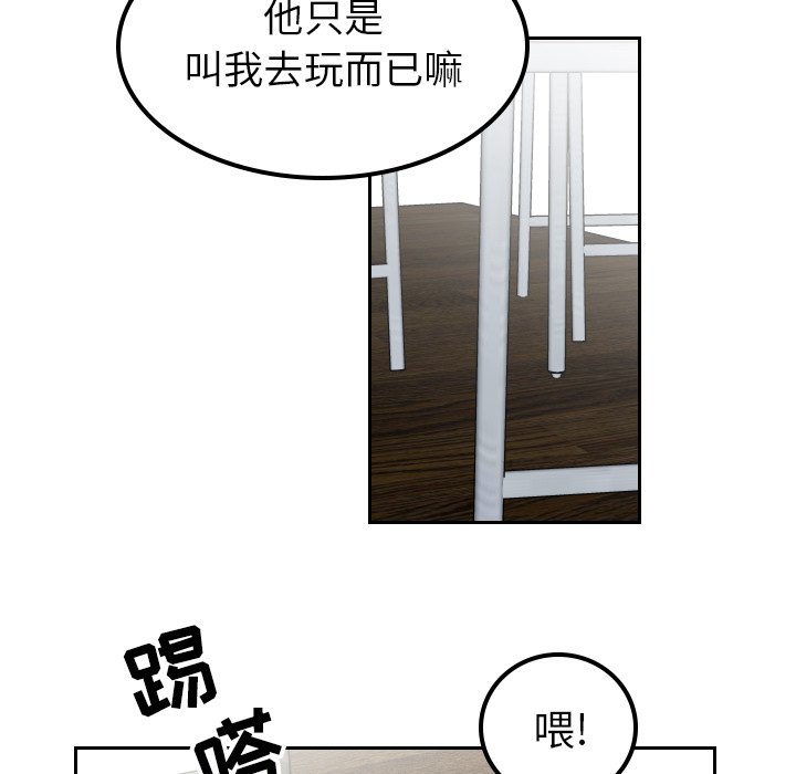 第20話 - 第64张