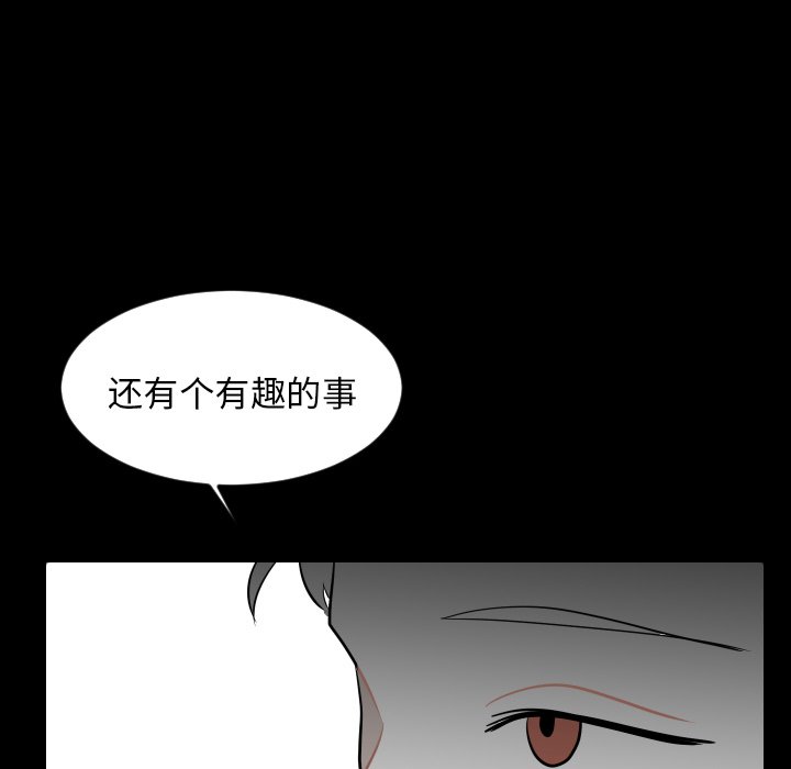 第20話 - 第7张