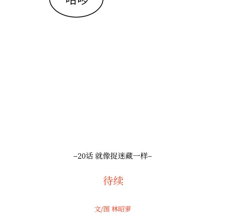 第20話 - 第90张