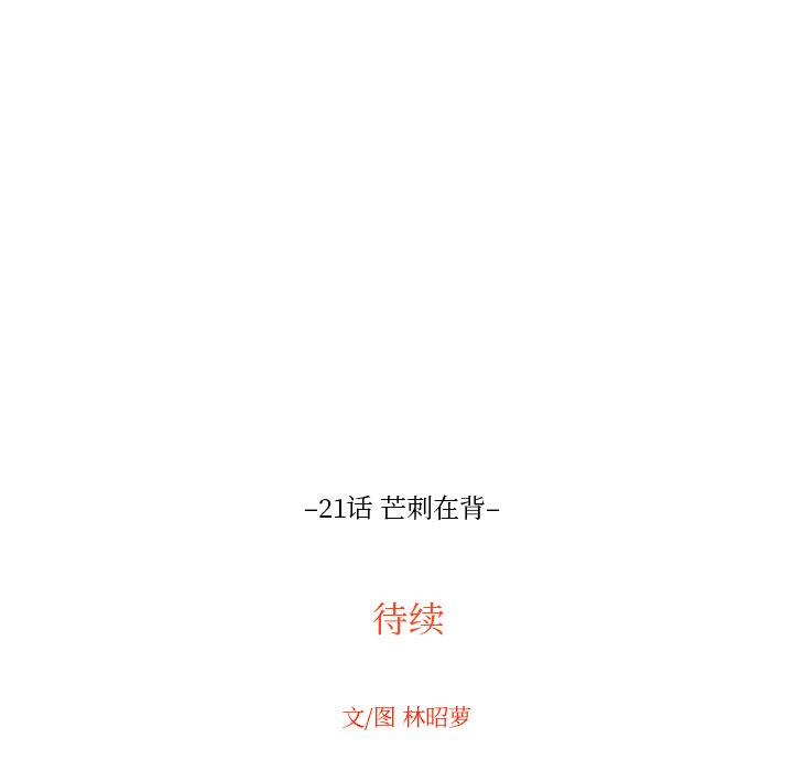 第21話 - 第95张