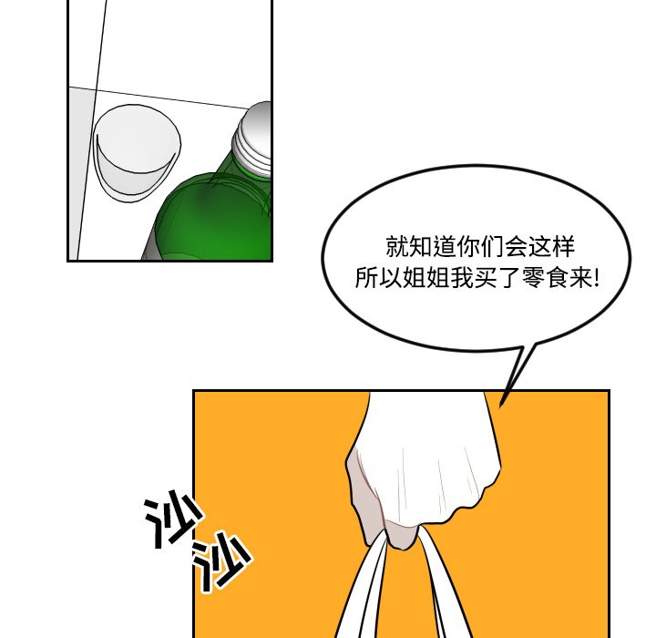 第22話 - 第13张