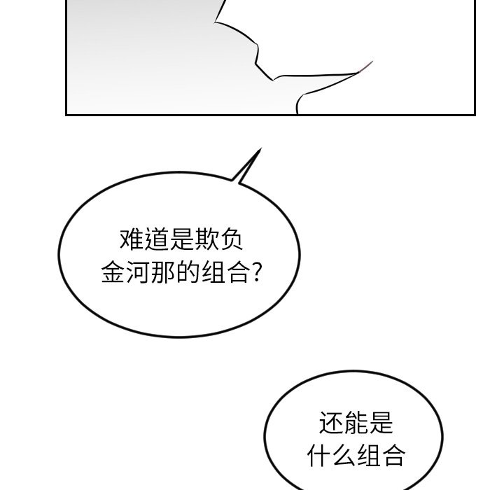 第22話 - 第20张