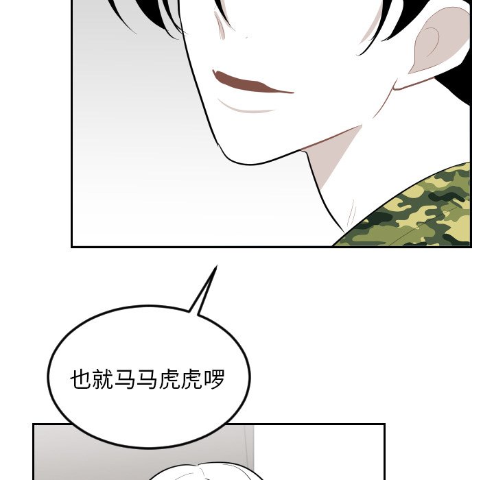 第22話 - 第53张