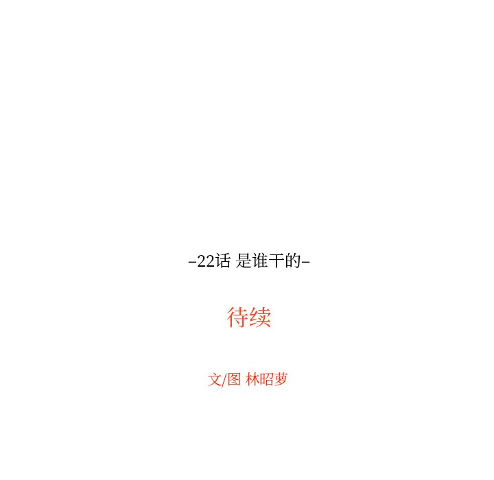 第22話 - 第81张