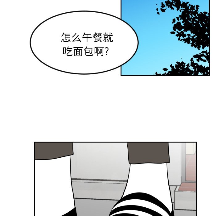 第23話 - 第15张