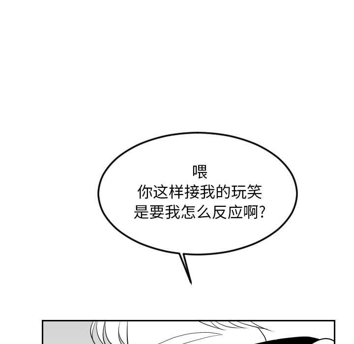 第23話 - 第21张